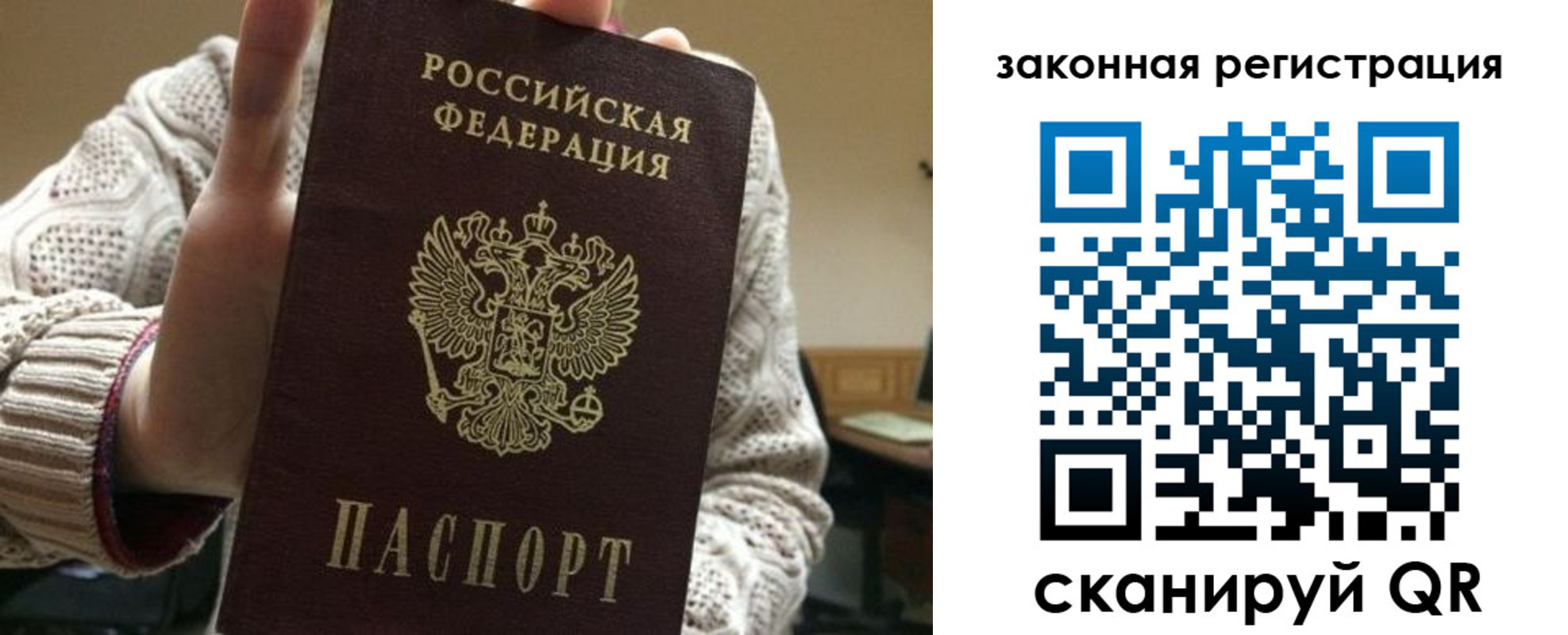 прописка для работы в Карталах