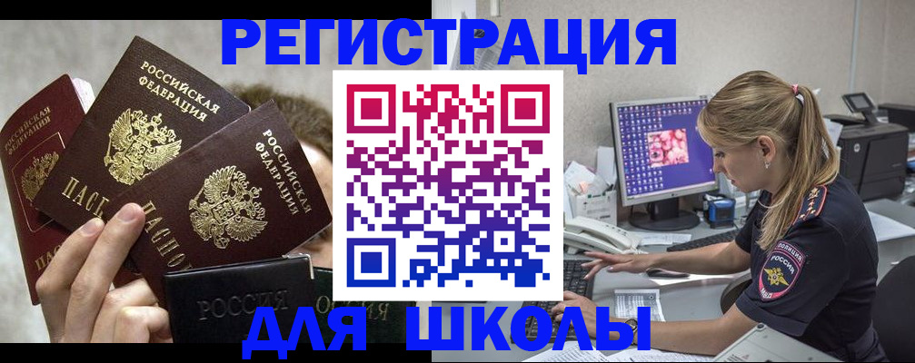 прописка паспорт в Карталах