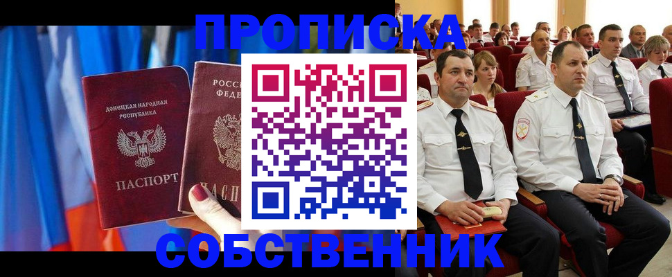 прописка 2025 в Карталах
