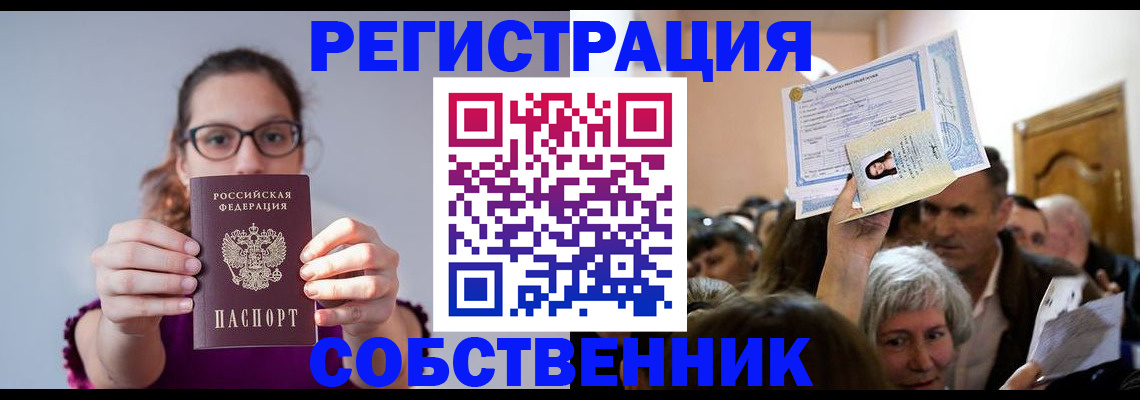временная регистрация 2025 в Карталах