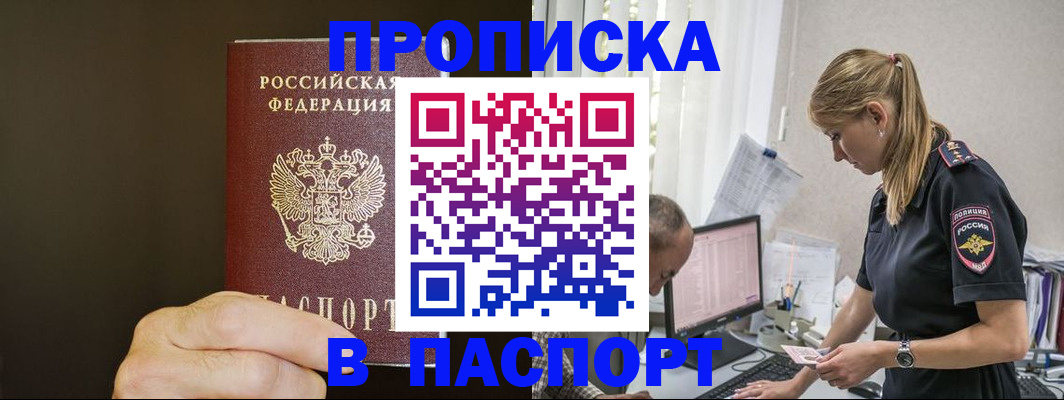 временная прописка в Карталах