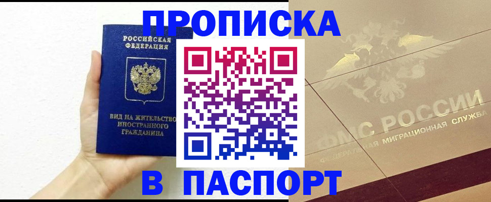 купить прописку в Карталах
