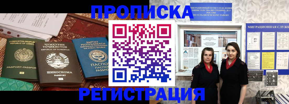 временная регистрация гарантия в Карталах