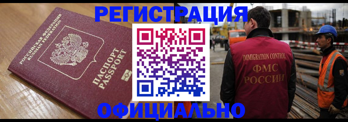 прописка в Карталах